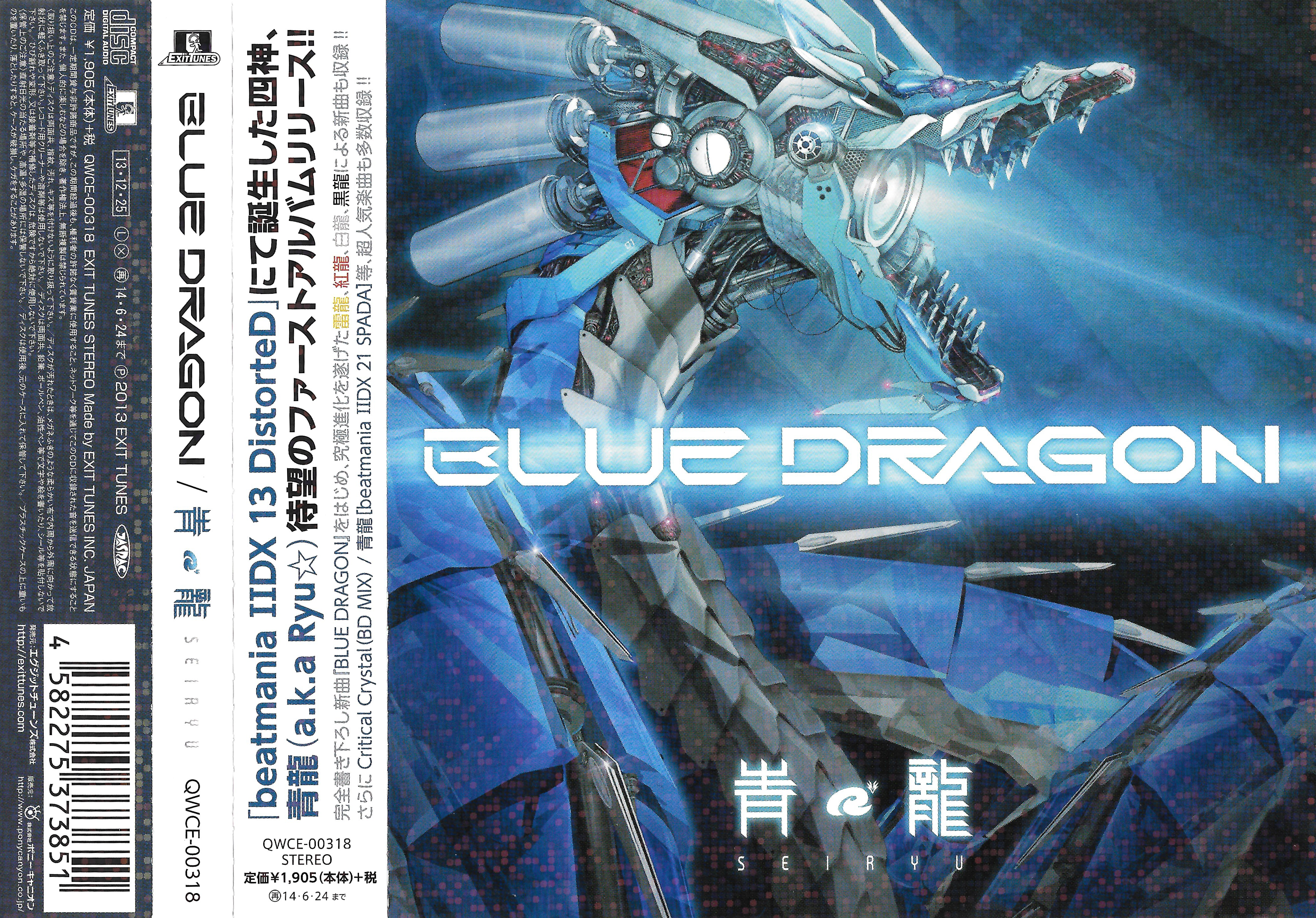 BLUE DRAGON / Seiryu (2013) MP3 - Download BLUE DRAGON BLUE DRAGON / Seiryu (2013) MP3 - Download BLUE DRAGON